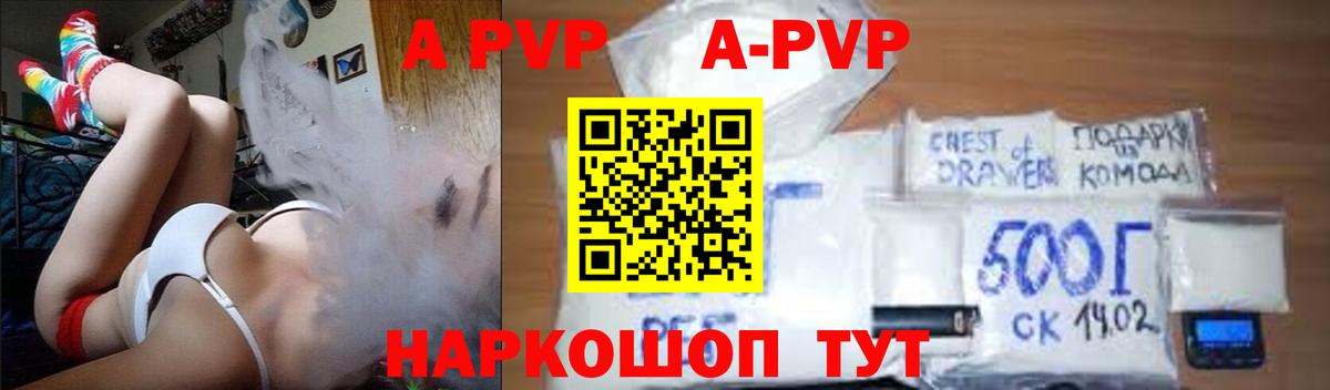 APVP мука  A-PVP VHQ  Alfa_PVP  Тула  Вход с VPN 