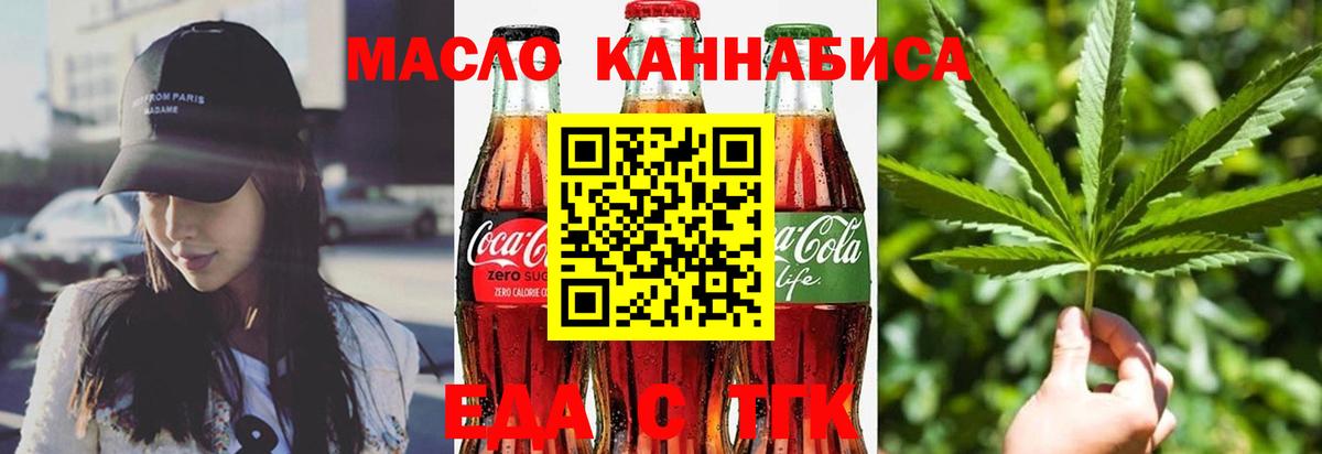 Cannafood марихуана  Вход с VPN  Тула 
