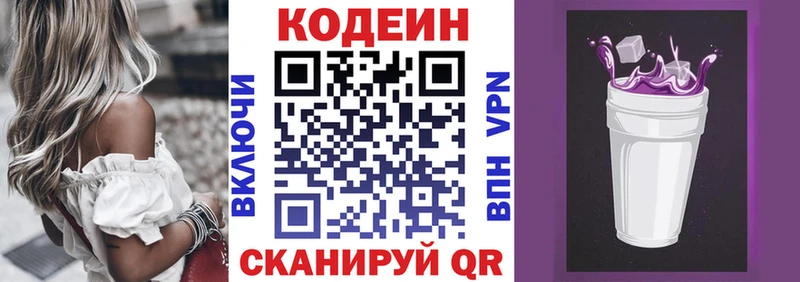 Кодеиновый сироп Lean напиток Lean (лин)  Тула 