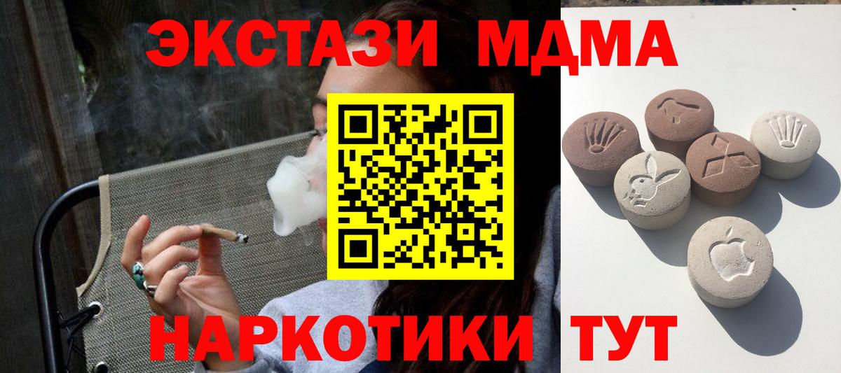 Ecstasy 280 MDMA Тула