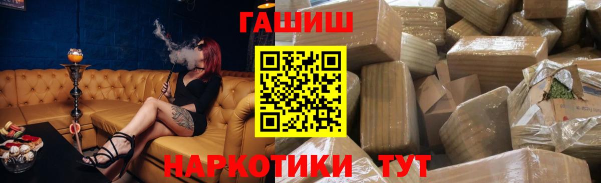 ГАШ гашик  ГАШ хэш  Вход с VPN  Тула 