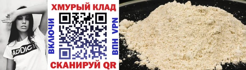 Героин хмурый  omg ССЫЛКА  Тула 