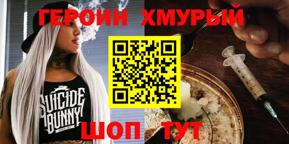 Героин  Вход с VPN  Тула  ГЕРОИН VHQ 