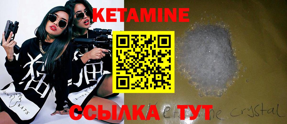 КЕТАМИН VHQ  Кетамин ketamine  Тула  Вход с VPN 
