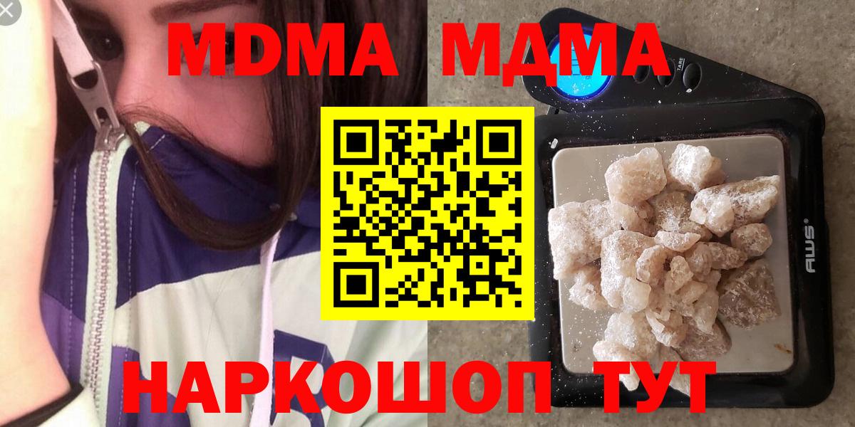 МДМА  MDMA crystal  Вход с VPN  МДМА VHQ  Тула 