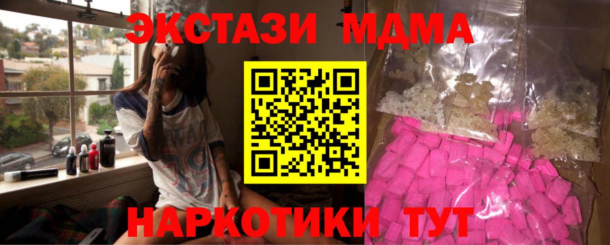 МДМА crystal Тула