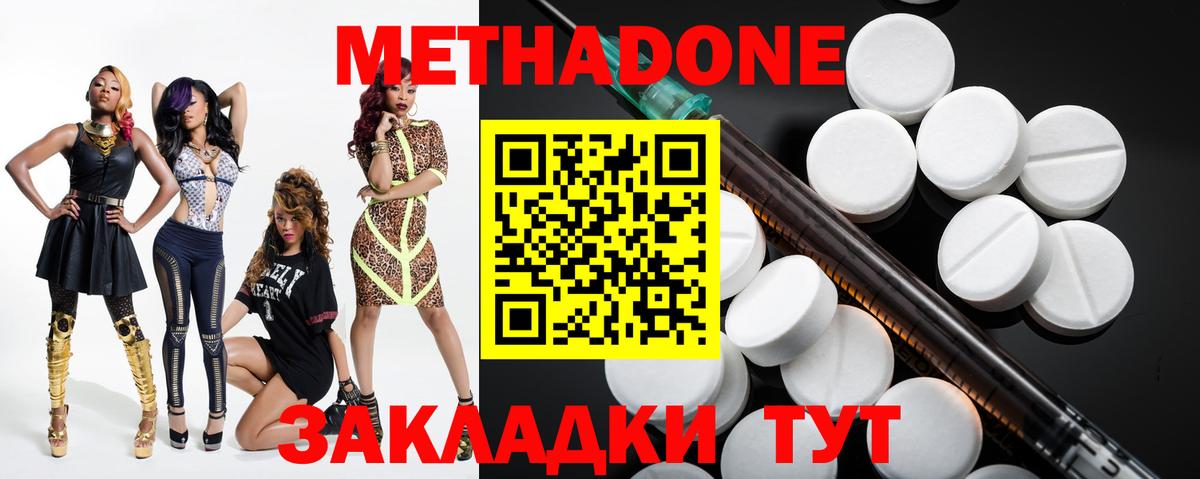 МЕТАДОН мёд  Вход с VPN  Тула  МЕТАДОН белоснежный 