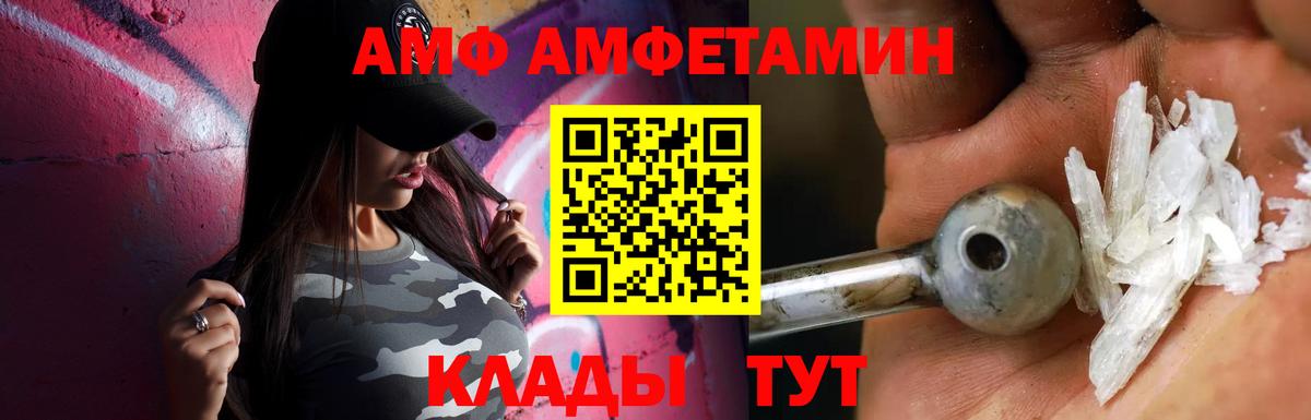МЕТАМФЕТАМИН мет  Вход с VPN  Тула 