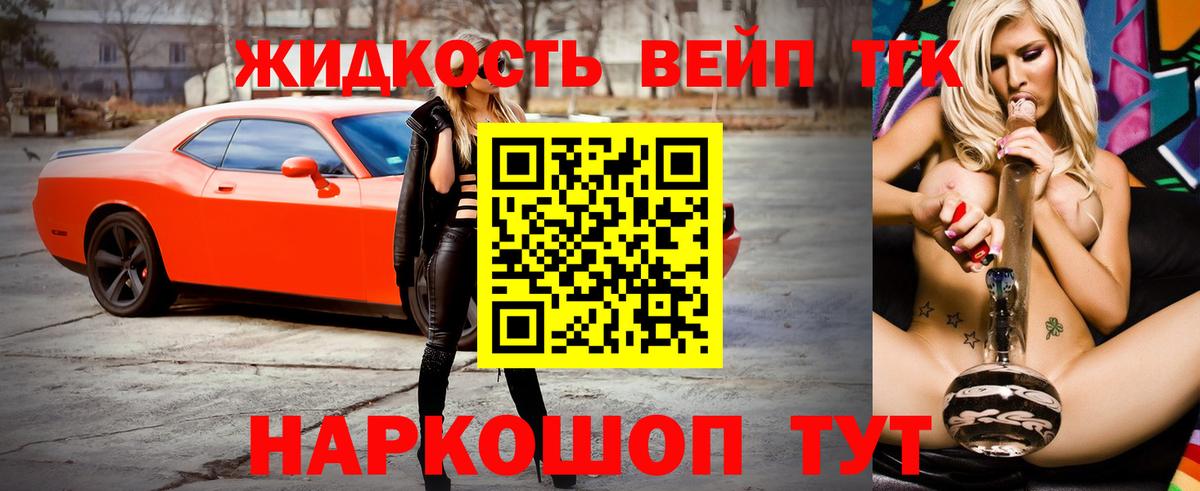Тула  ТГК вейп с тгк  Вход с VPN  Дистиллят ТГК Wax 