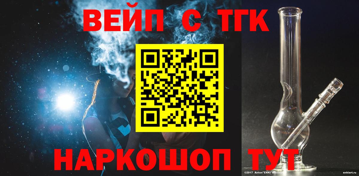 Дистиллят ТГК Wax Тула