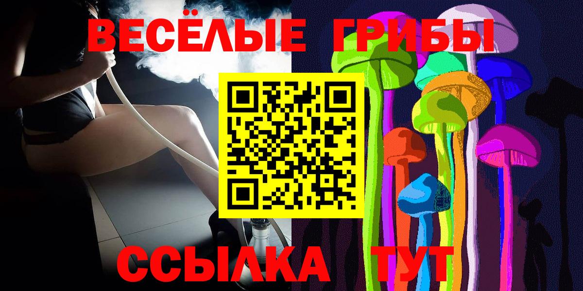Галлюциногенные грибы ЛСД  Вход с VPN  магазин продажи   Тула 